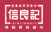 信良记预制食材超市值得加盟么？加盟费是多少？