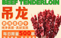 傅真真炸串柠檬茶总部在哪里？加盟费要多少钱？