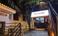 开加盟穷十三柠檬茶意想不到的反转