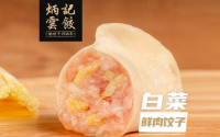 开一家炳记云饺要注意什么？加盟要求有哪些？