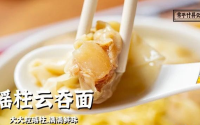 常平竹升云吞面总部在哪里？加盟费要多少钱？