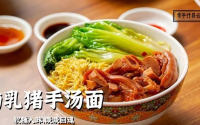 没有开店经验，如何才能成功开一家常平竹升云吞面？
