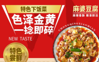 重庆巴蜀小面总部在哪里？加盟费要多少钱？