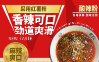重庆巴蜀小面手把手教你开店，带你成功
