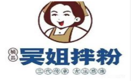 楠昌吴姐拌粉加盟