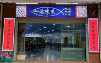 添味味番渔粥总部在哪里？加盟费要多少钱？