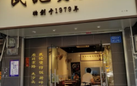 民记煲仔饭总部在哪里？加盟费要多少钱？