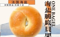 加盟onebagel一个贝果，财富触手可及