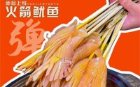 轩货牛肉串串香为什么这么受欢迎？加盟需要什么条件？