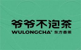 爷爷不泡茶加盟费
