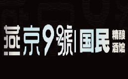 燕京九号加盟