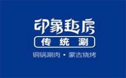 印象毡房加盟费