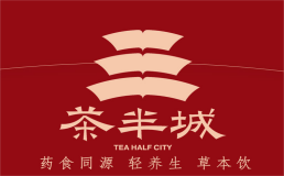 茶半城