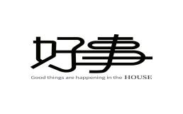 house好事