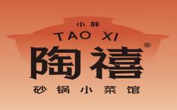 陶禧砂锅小菜馆加盟费