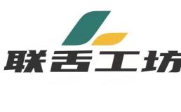 联舌工坊预制菜加盟费
