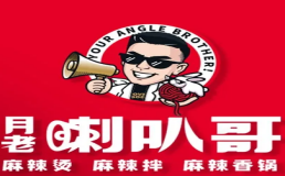 月老喇叭哥麻辣烫排行4