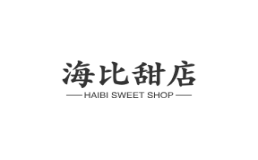 海比甜店