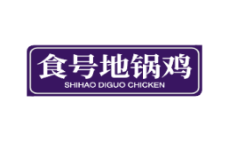 食号地锅鸡加盟费