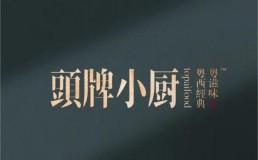 头牌小厨加盟费