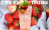 加盟小柠撞茶，成功更近一步