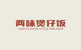 两味煲仔饭加盟费