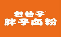 老巷子胖子卤粉加盟费