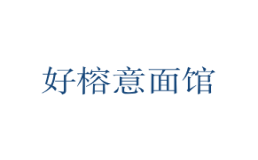 好榕意面馆加盟费