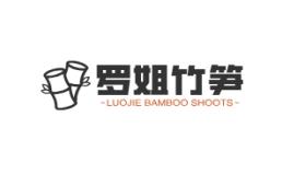罗姐竹笋加盟费