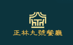 正林九号餐厅加盟费