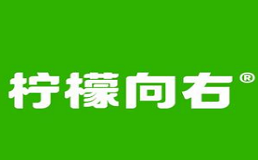 柠檬向右加盟费