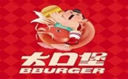 大口堡汉堡加盟费