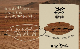 野陶本味砂锅加盟费