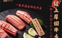 雪屋炭火烧肉总部都有哪些加盟支持？前景如何？