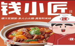 钱小匠爆汁牛肉饭加盟费