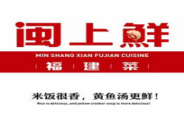 闽上鲜福建菜加盟费