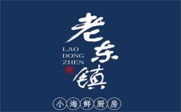 老东镇啤酒屋蒸汽海鲜