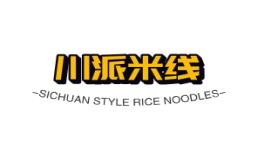 川派米线