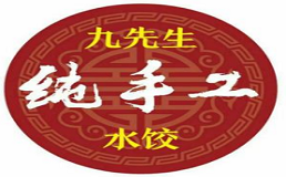 九先生哈尔滨水饺