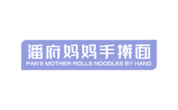 潘府妈妈手擀面