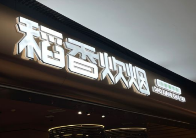 微信截图_20240606155947(1)
