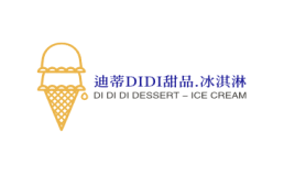 迪蒂牛乳冰淇淋