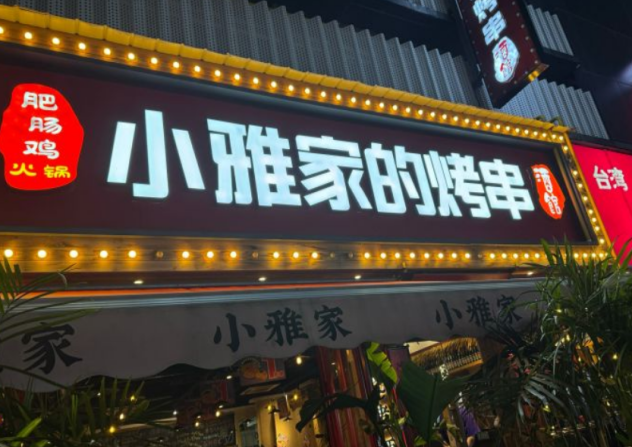微信截图_20240607151752(1)