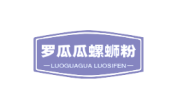 罗瓜瓜螺蛳粉