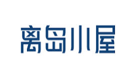 离岛小屋
