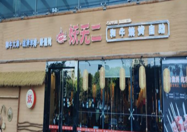 微信截图_20240613092428(1)