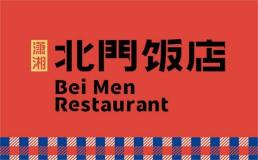 北门饭店加盟费