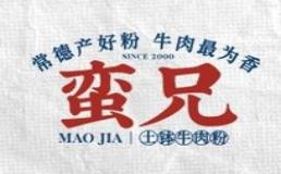 蛮兄土钵牛肉粉