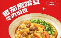 加盟西贝小牛焖饭与拌面，成功更近一步