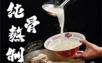 麺屋猪一加盟费用多少？有哪些品牌优势？